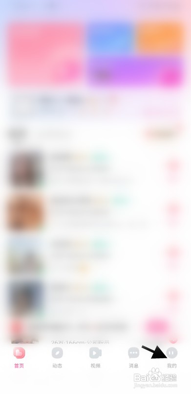 比缘如何才能修改昵称