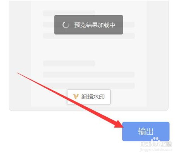 如何把excel表格保存为图片