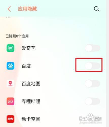 在哪里查找vivo隐私空间