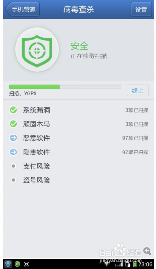 恶魔守护者木马怎么清理