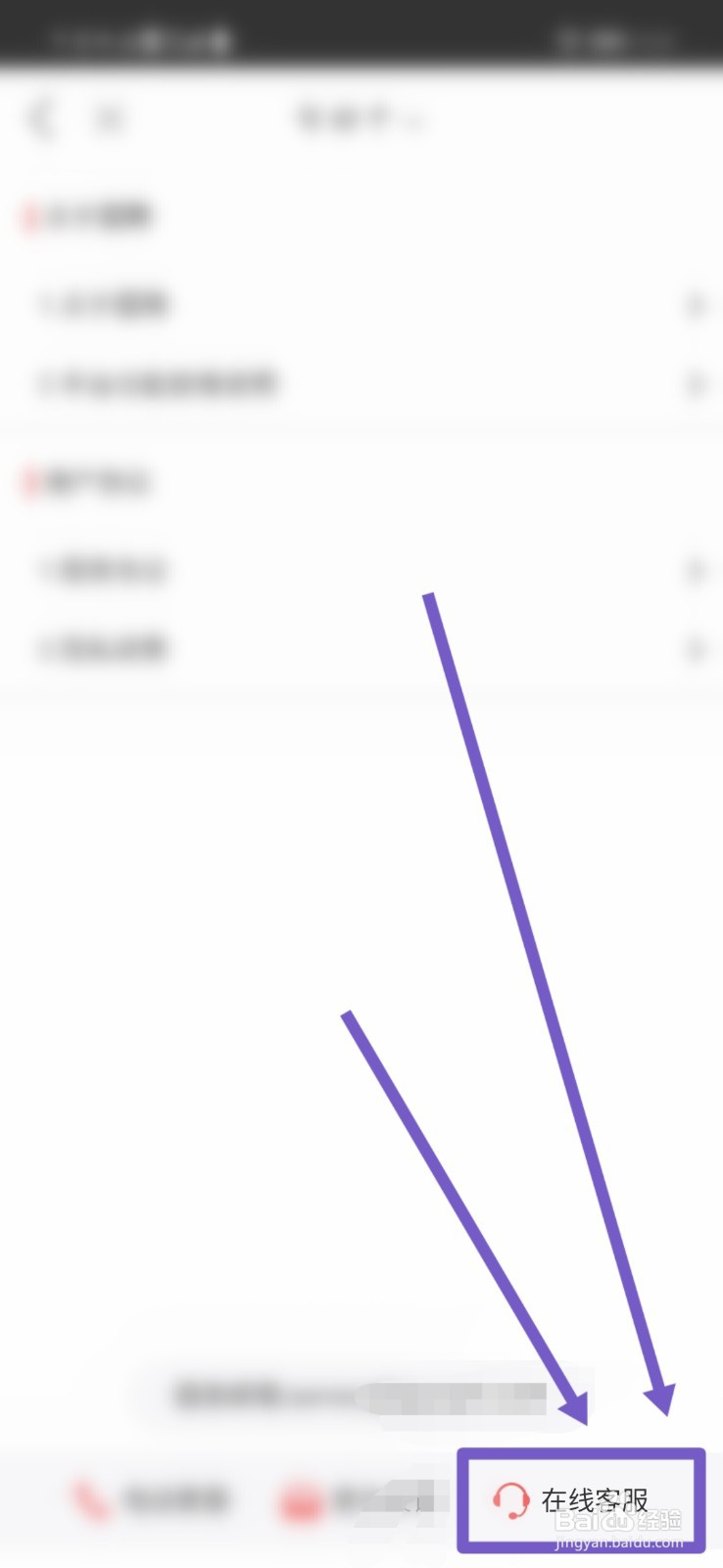 在哪咨询国聘APP在线客服？