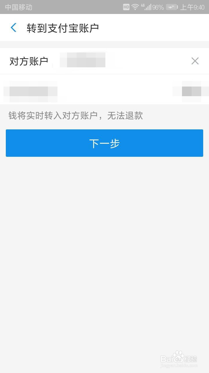 如何用支付宝给别人转账