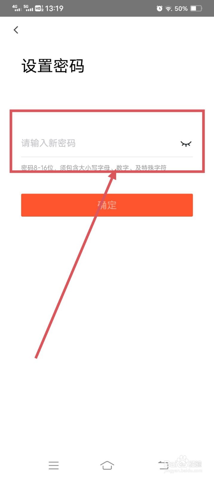 58同城APP如何设置密码呢？