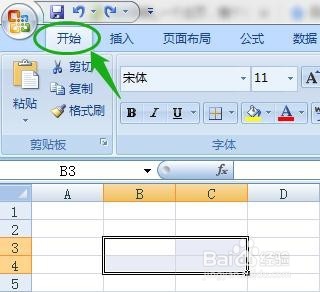 怎么删除Excel 2007单元格边框