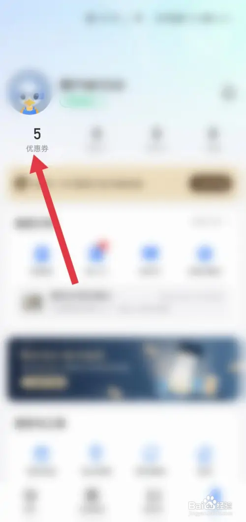 啄木鸟家电维修怎么查看未使用的优惠券