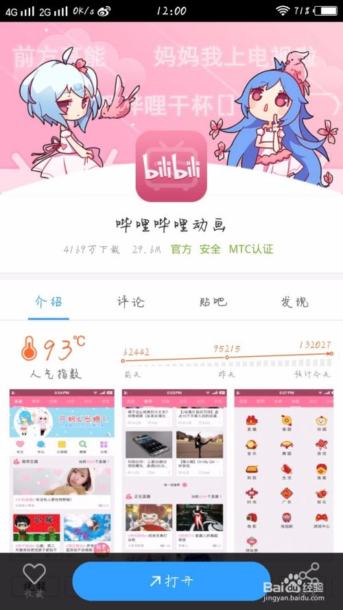 bilibili1.5倍速怎么调