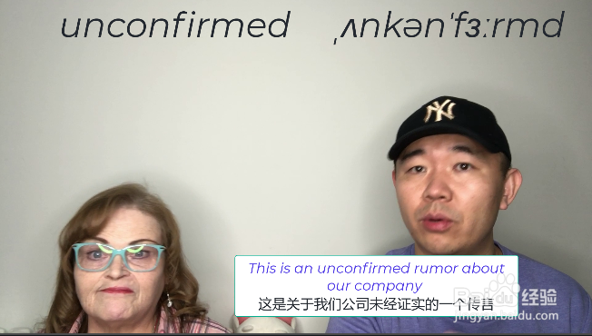 unconfirmed 什么意思