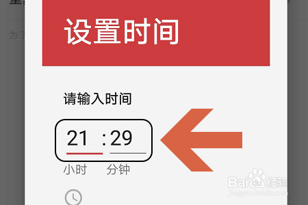 网易云音乐APP如何设置音乐闹钟?