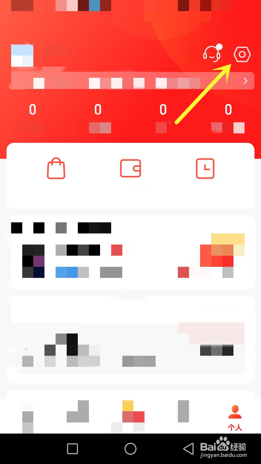 怎么注销果壳账号