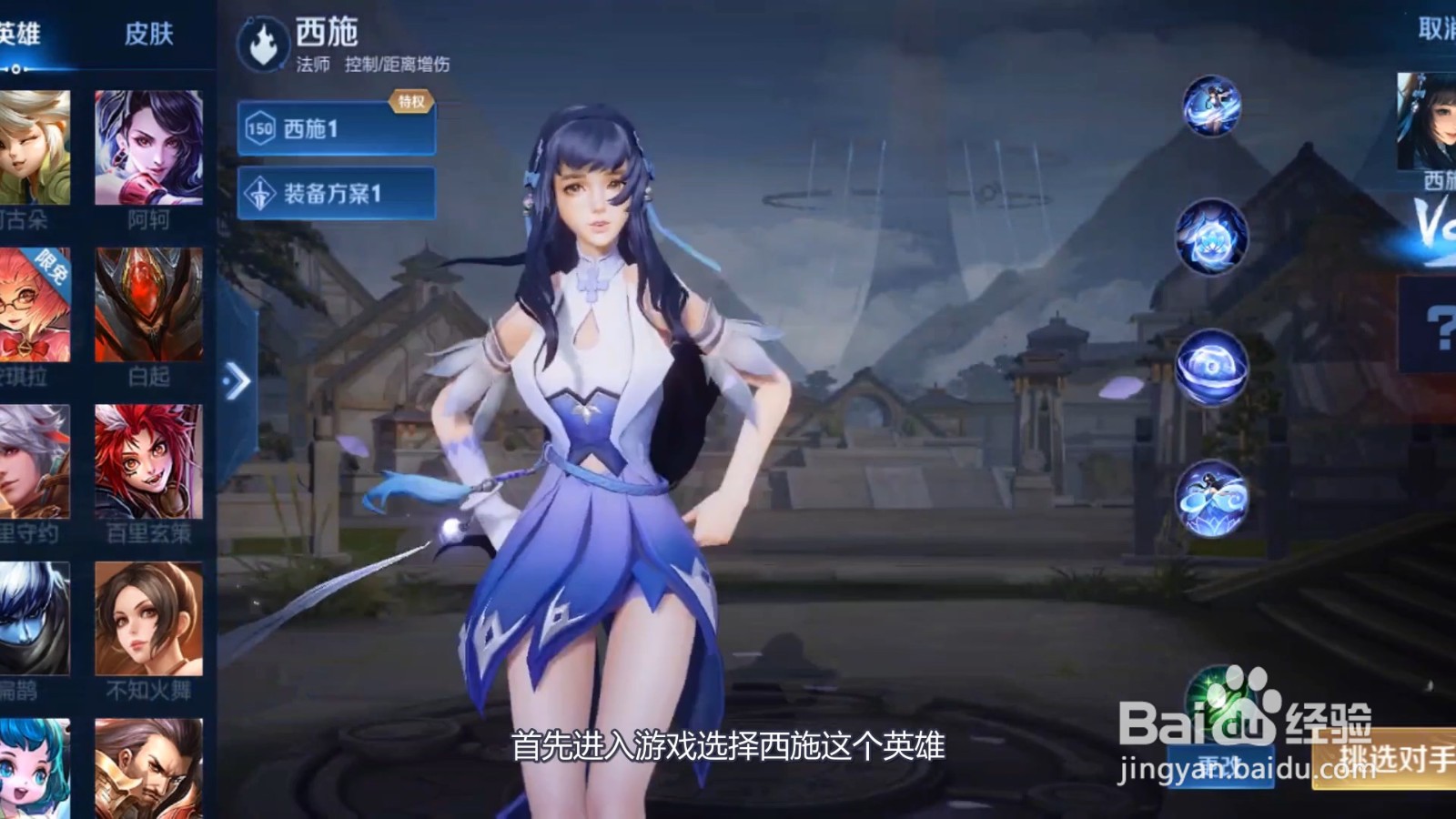 西施怎么玩连招