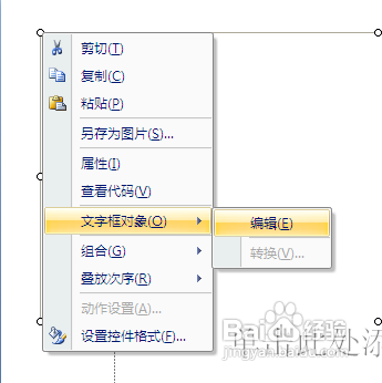 【Office 2007】单页PPT演示长文本