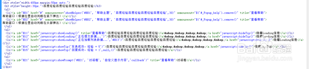 html+css+jQuery通用dialog/popup窗口特效