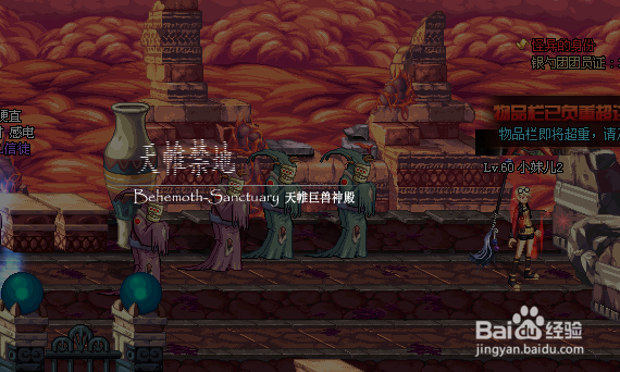 DNF天维禁地攻略