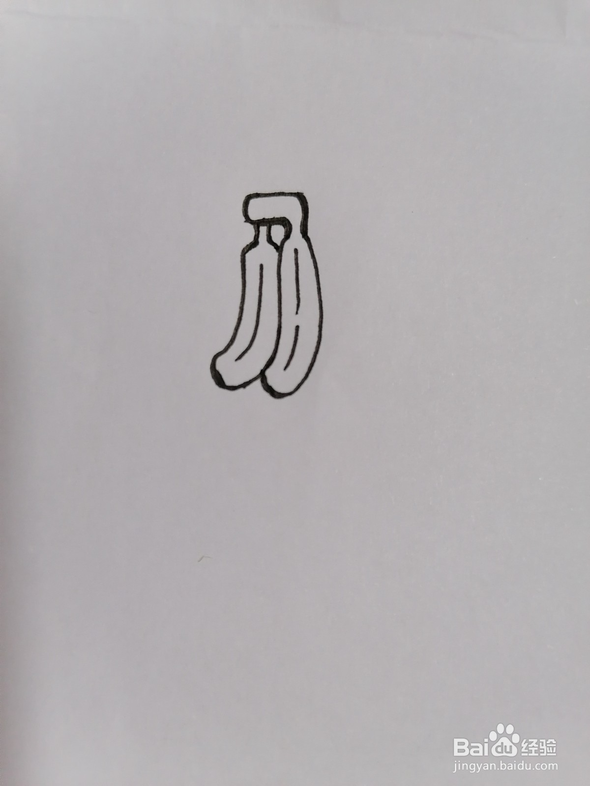 香蕉简笔画怎么画