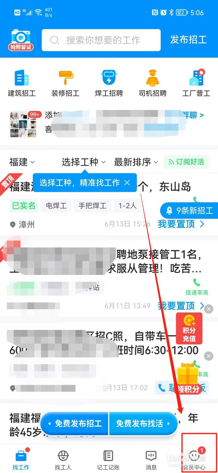 鱼泡网怎么关闭推送铃声