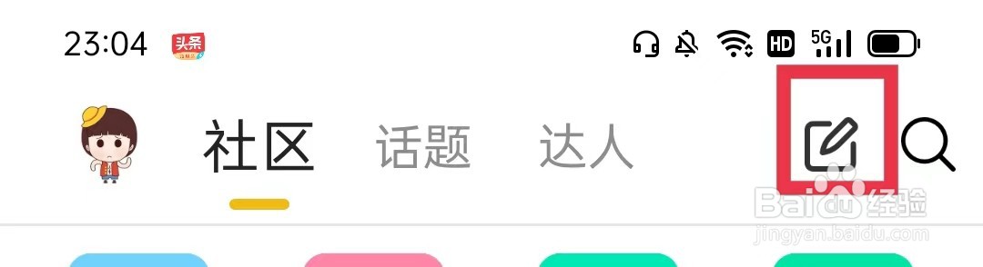 逛沧州如何发表爆料
