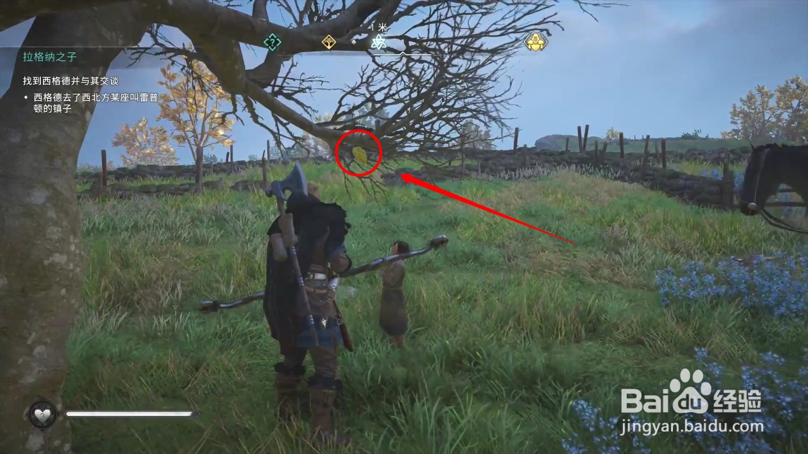 刺客信条英灵殿秋日最后一片树叶攻略