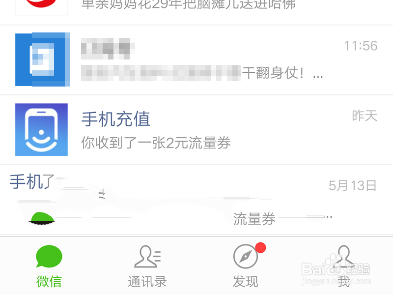 微信应该怎么样发起群聊