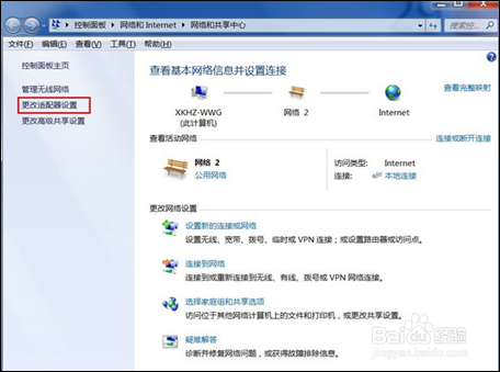 Wifi共享精灵之错误代码80040201的3种解决方法