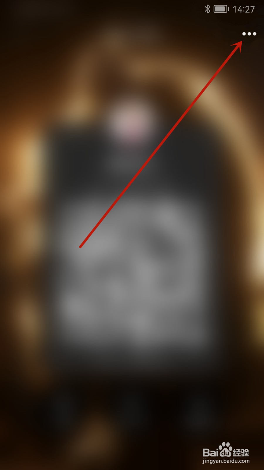 腾讯QQ怎样查看收款二维码