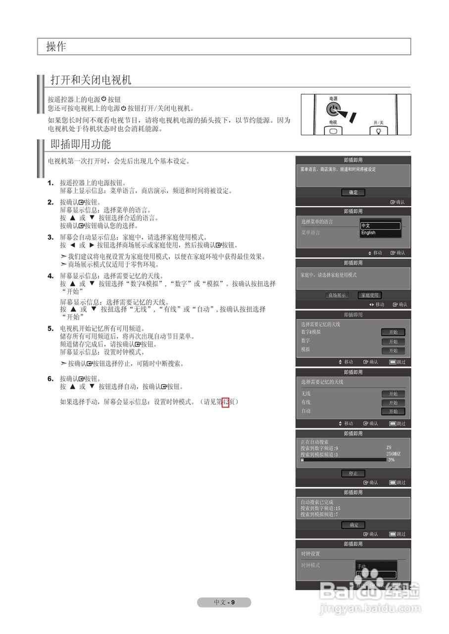 三星LA55A950D1F液晶彩电使用说明书:[2]