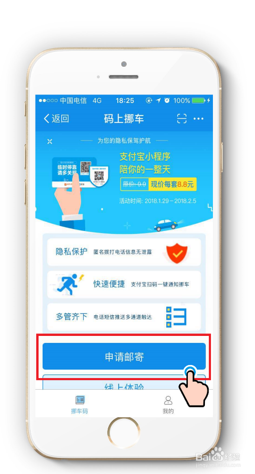 使用挪车码,别人联系你挪车更方便