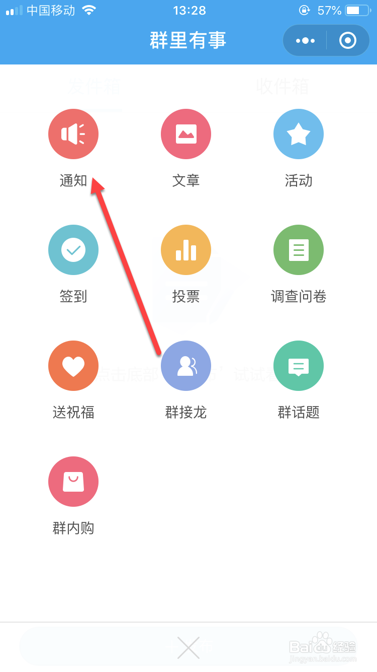 微信群不是群主怎么@所有人