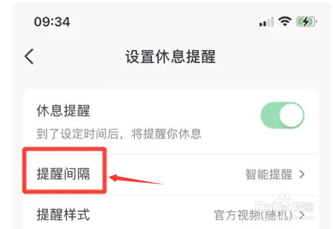 华为手机抖音怎么设置休息提醒时间间隔