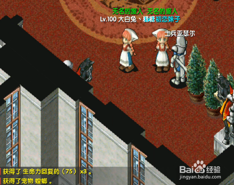 魔力宝贝归来怎么摆摊