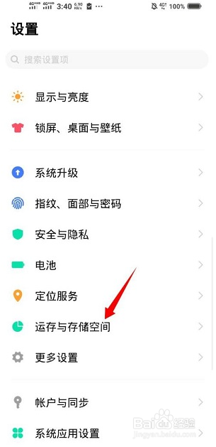 oppoReno8的微信垃圾怎么清理