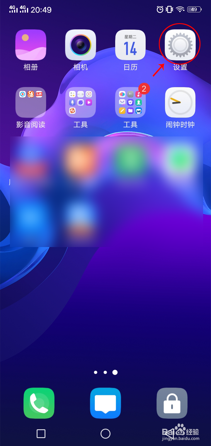 新版微信下载安装的使用方法及手机微信分身设置