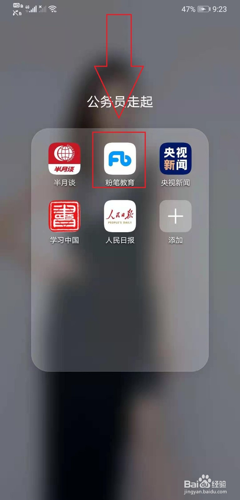 粉笔如何进行考试估分