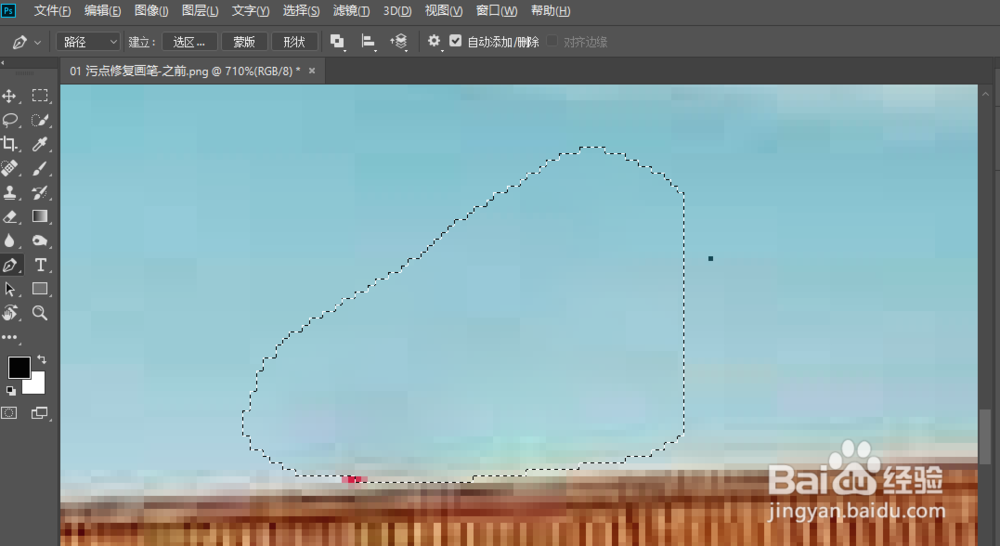 PS中怎么去除水印或污点