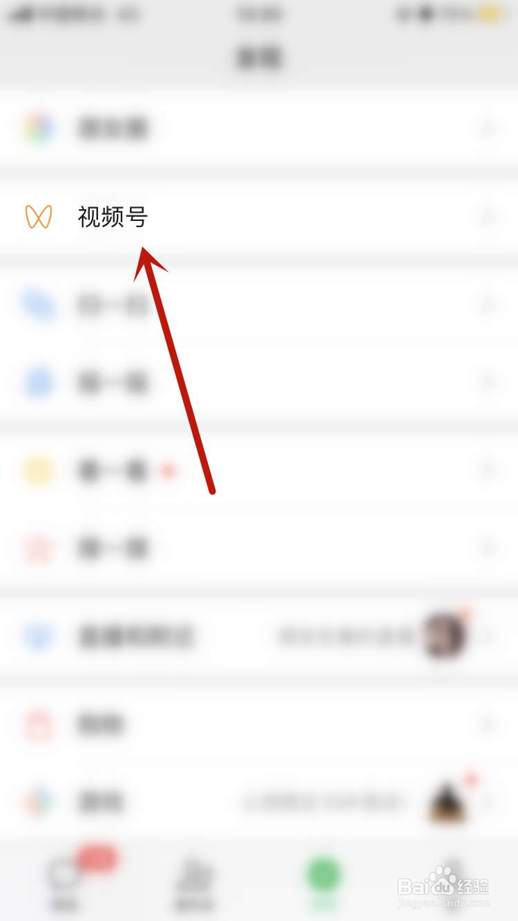 微信视频号如何创建小号身份