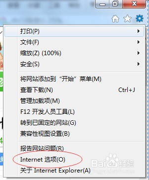 IE浏览器代理的设置