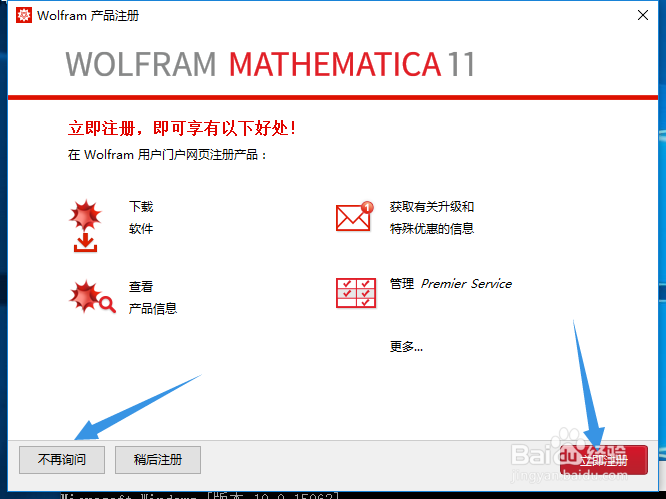 Wolfram Mathematica11激活详细步骤