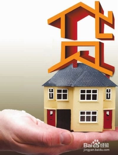 申请购房贷款的申请条件