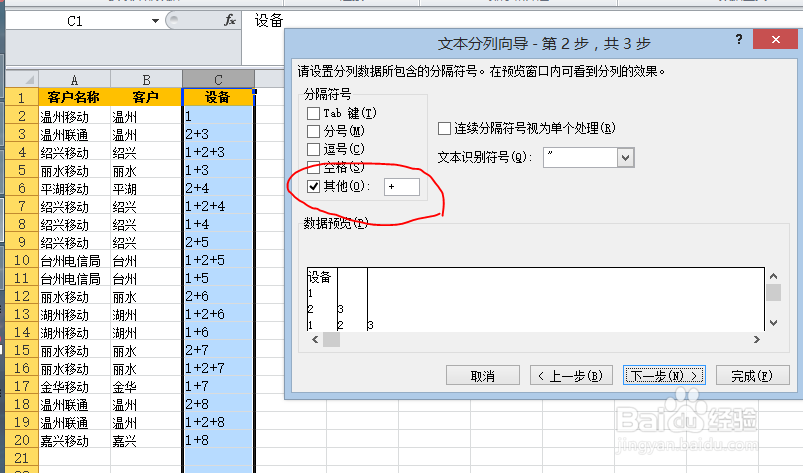 EXCEL小技巧：巧用单元格切分和合并