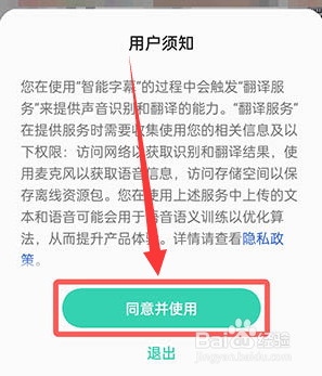 coloros12智能字幕在哪