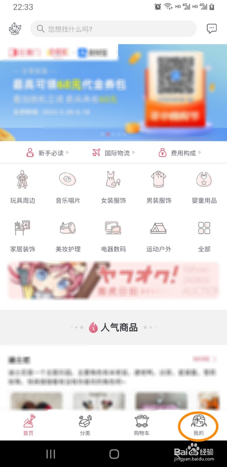 挖媒姬APP如何注销账号