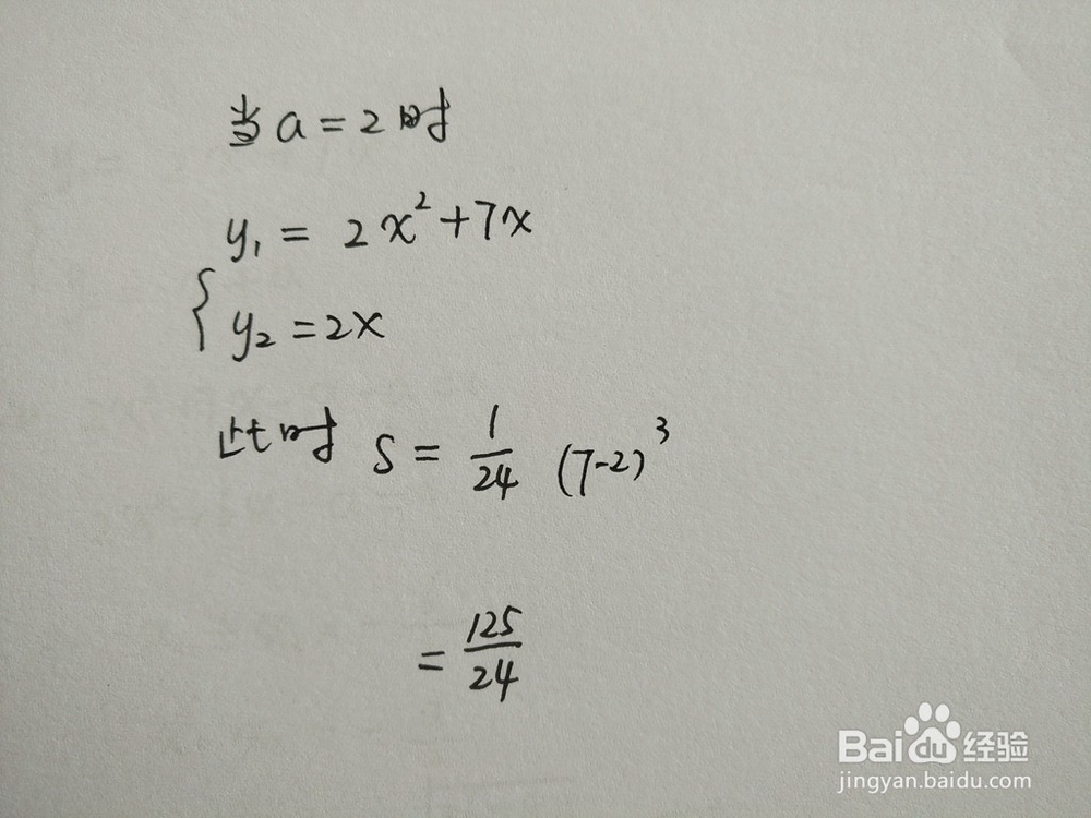 如何计算y=2x^2+7x与y=ax围成的面积