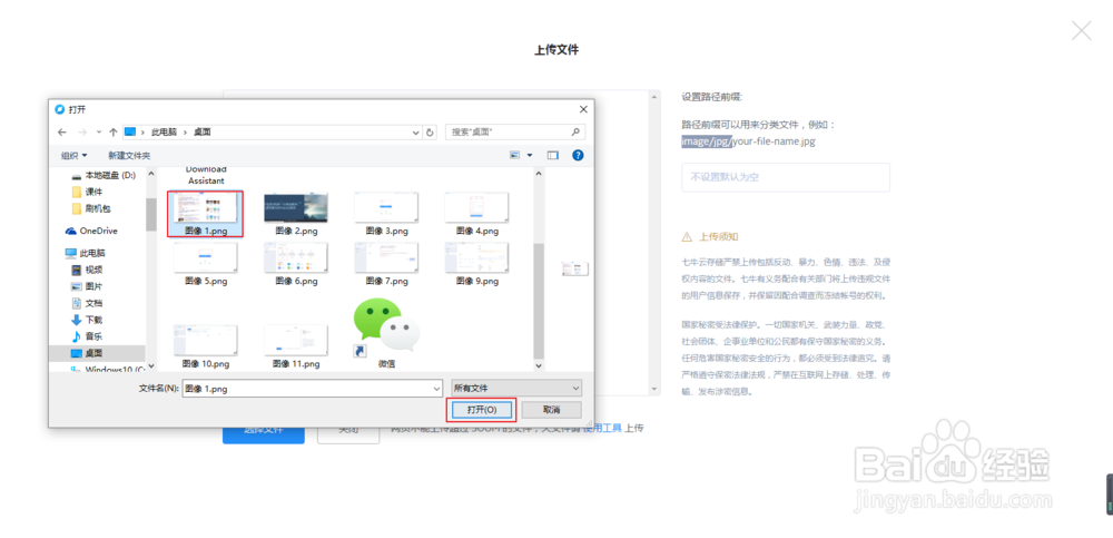 如何使用七牛云储存作为Workpress博客图床?
