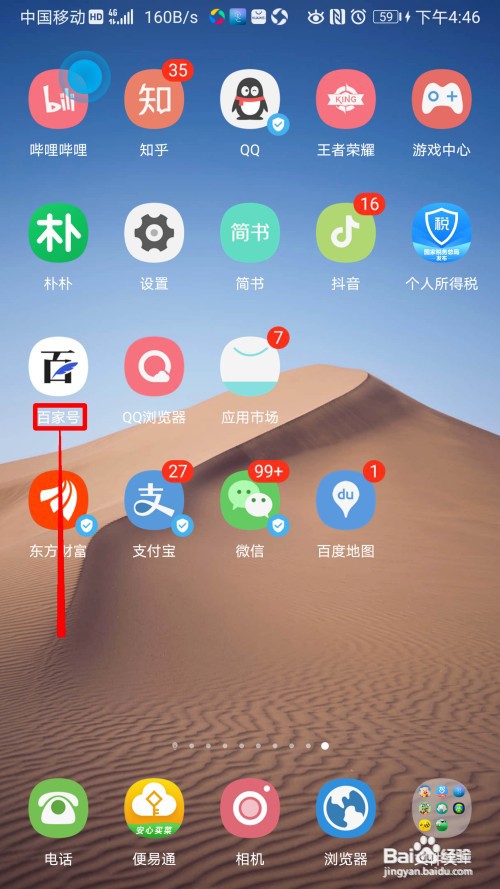 百家号如何管理黑名单