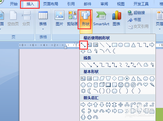 word插入图片尺寸方法