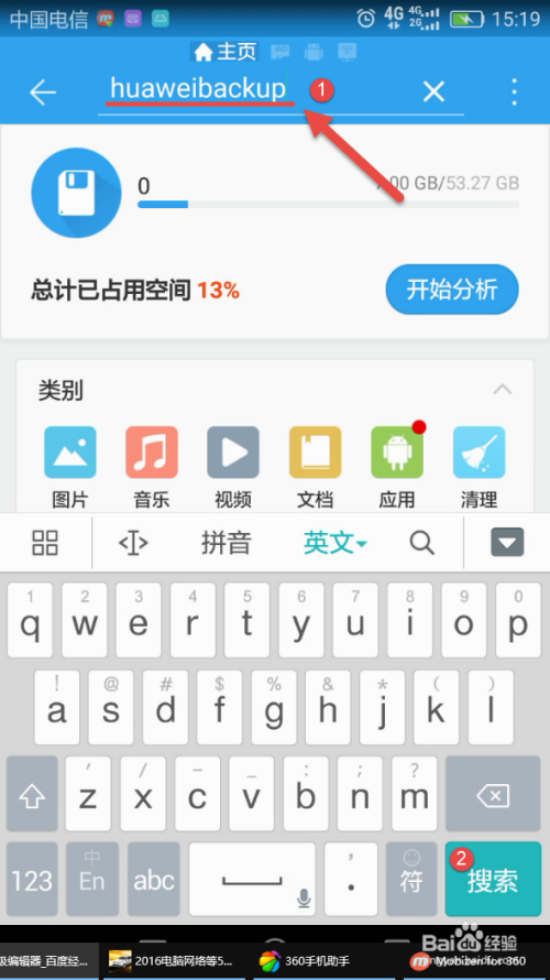 手机WIFI密码怎么看，万能钥匙怎么查看wifi密码