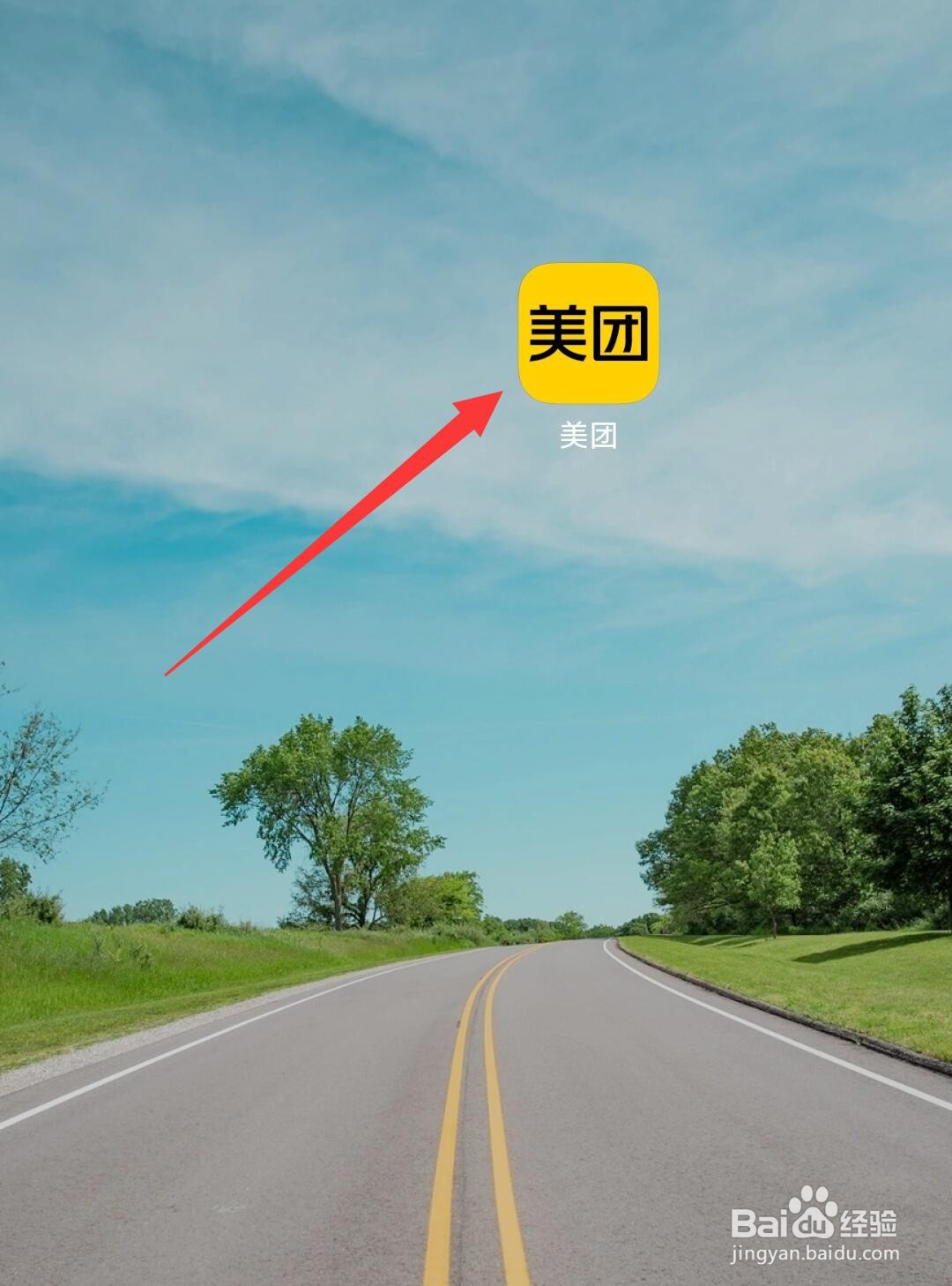 美团APP如何诊断网络环境