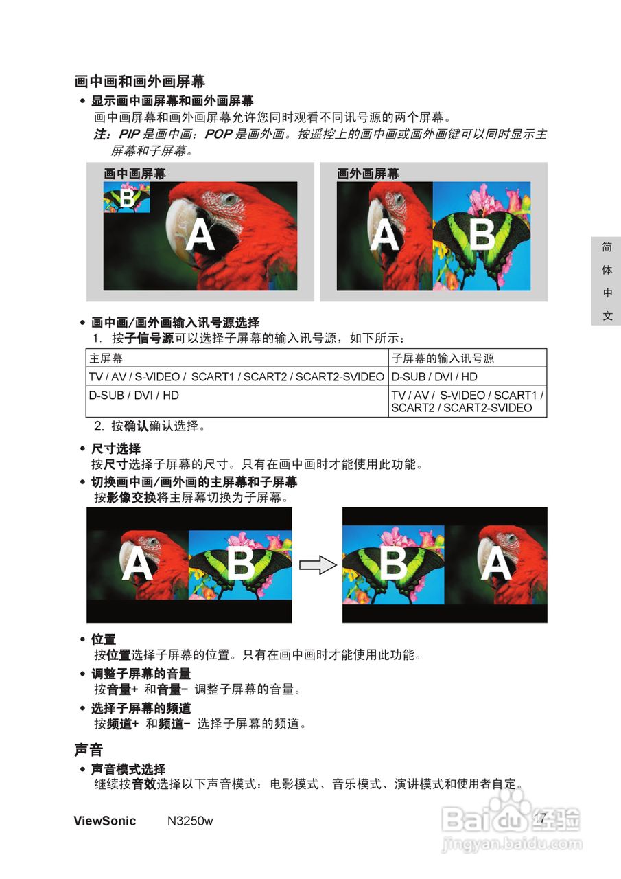优派N3250w液晶彩电使用说明书:[2]