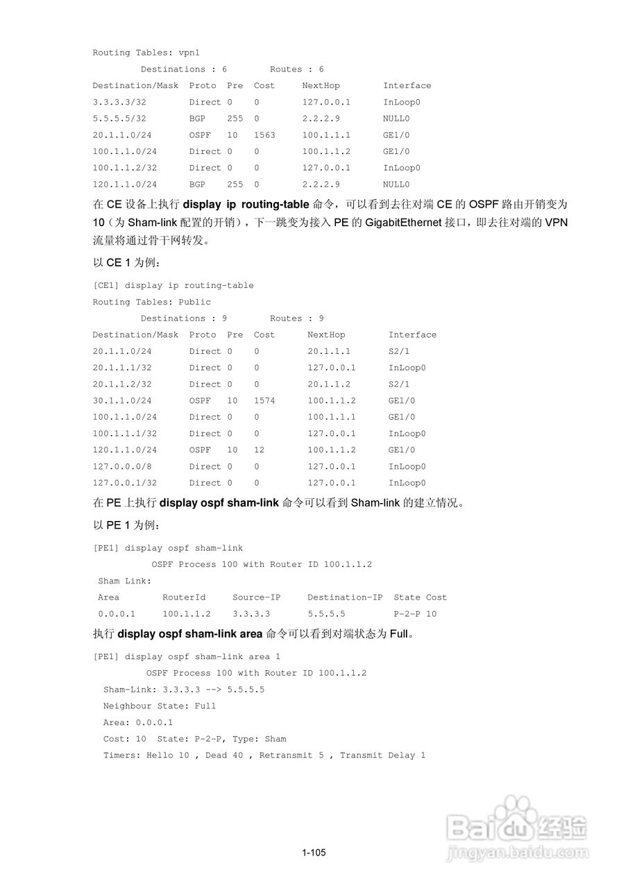 H3C SR6600路由器用户手册:[107]