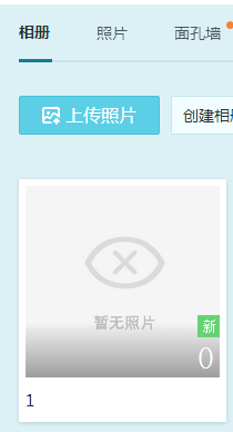 QQ空间如何创建相册
