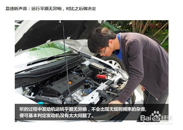 提新车需要注意三件事《一看二听三比较》